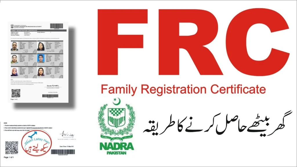 How To Check Family Tree Nadra