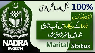 Nikah Nama Registration Check Online